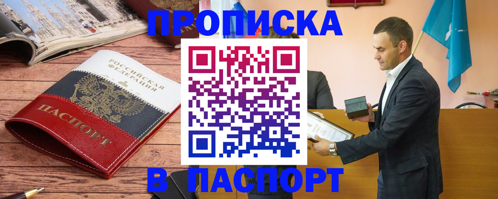 прописка в квартире в Семилуках